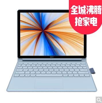 Ϊ(HUAWEI) MateBook E 201912ӢȫᱡһʼǱƽ(Ⱥ ¿ͨ850 8G 256G)