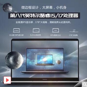 ƷΪHUAWEI MateBook D2018棩15.6ӢᱡʼǱ( Ӣض i5 8ϵ)