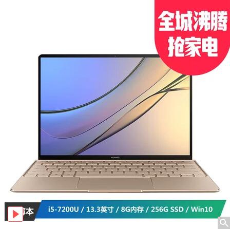 ΪHUAWEIMateBook X 13Ӣ糬ᱡʼǱԣi5-7200U 8G 256G Win10ɫ