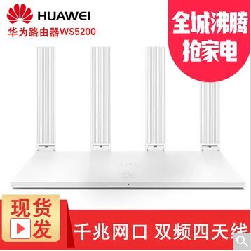 ΪHUAWEI · WS5200ǧ˫Ƶǿwifiʴǽ