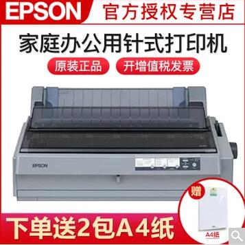 (Epson) LQ-1900KIIHҵͥ칫ʽӡ 136 A3 ƱӪͼֽӡ