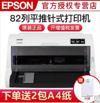 (EPSON)LQ-601K 82ƽʽӡ˰طƱƽƱݿݷ615K\610K