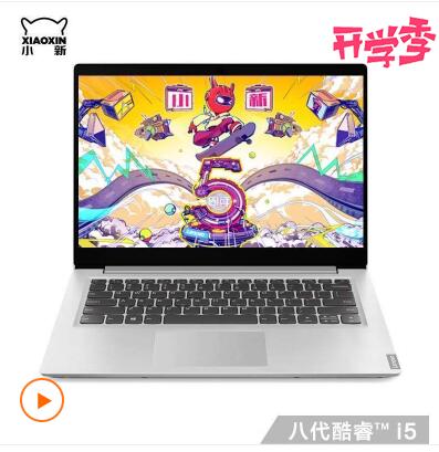 (Lenovo)Сഺ 2019¿ Ӣضi5 14ӢᱡʼǱ(i5-8265U 8G 256GB+16G MX110 2G)׷