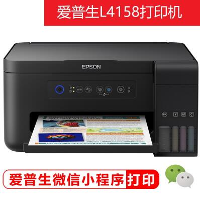 EPSONL4158īʽÿ ɫ߶๦һӡ ӡ ɨ wifi