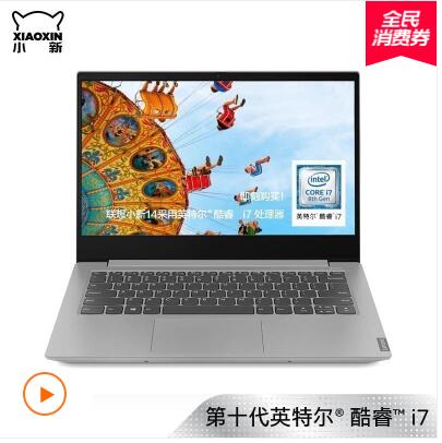 ߽оʮ(Lenovo)С14 ʼǱʮi7ᱡЯ14Ӣ칫ѧϷ(i7-1065G7 8G 512GSSD MX250 2G)ݻ