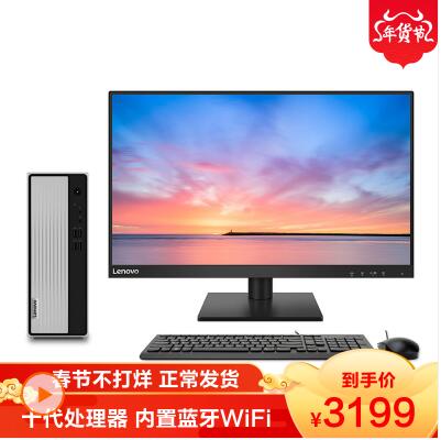 (Lenovo)510S̨ʽð칫ǰ̨̨ʽ ʮ i3-10100 8G 1T +23Ӣʾ