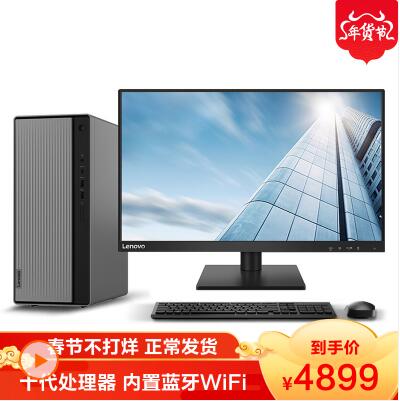 (Lenovo)510Prǫʽð칫Ƶ ʮ i5-10400 16G 1T+256G̬ 2GԿ  +23Ӣʾ