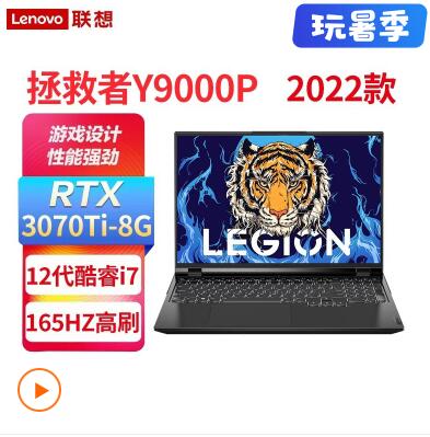 2022Y9000PʼǱϷ羺ѧͼģ[i7-12700H/16G/512GB SSD/RTX3070Ti]