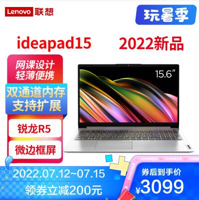 ideapad15ȫᱡʼǱ[R5-5500U/8G/512GSSD]