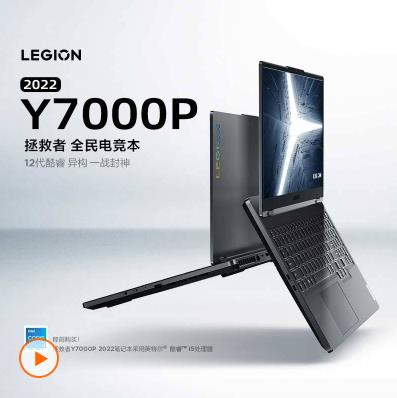 (Lenovo)Y7000P 2022 15.6ӢϷʼǱ(12Ӣضi5-12500H 16G 512G RTX3050Ti 2.5k 165Hz)Ѿ