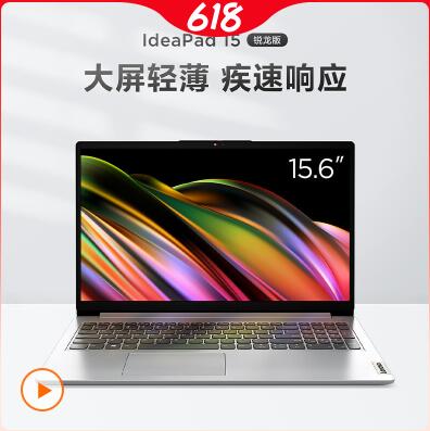 (Lenovo)IdeaPad15 ¿15.6ӢᱡʼǱ(˺R7-5700U/24G/1T̬/)   ᱡ칫Сѧѧϰٷ콢Ӫ