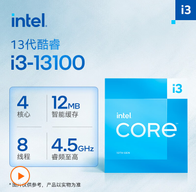 Ӣض(Intel) i3-13100 13   48߳ ȫºװCPU 12M 